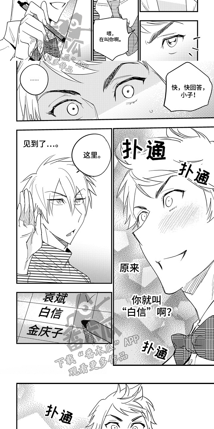 第35话2