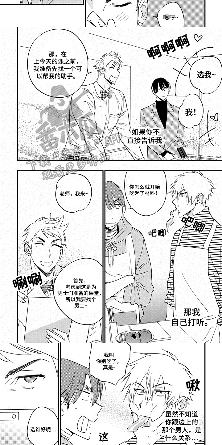 第35话5