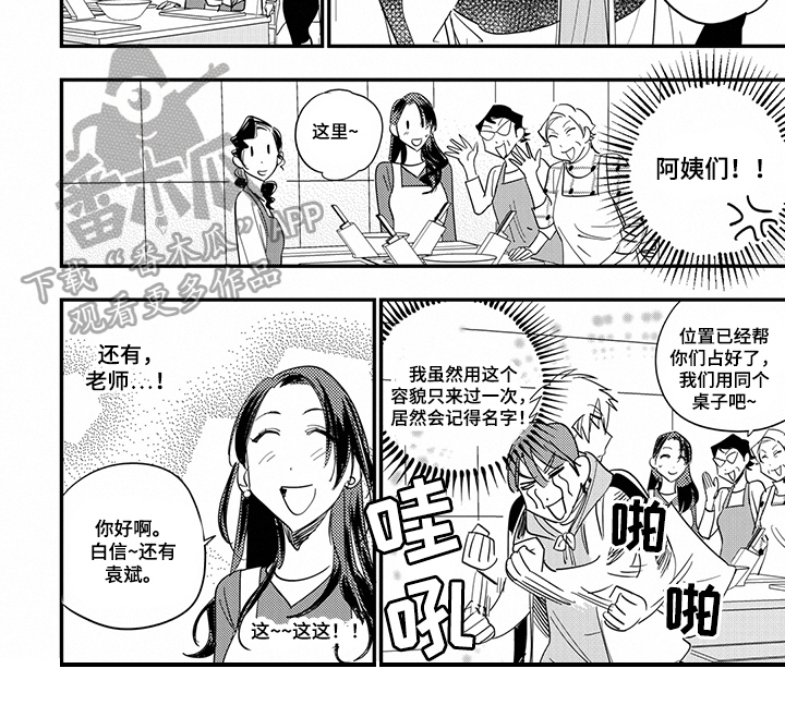 第34话6