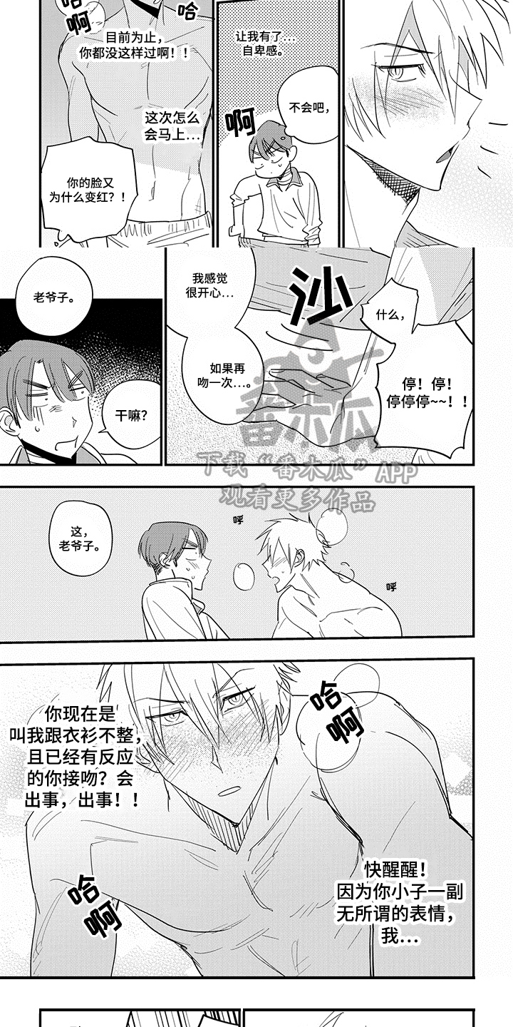 第34话2