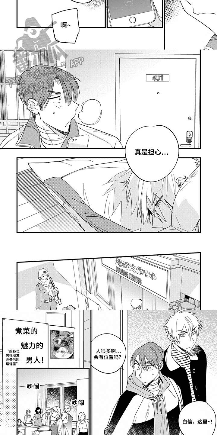 第34话5