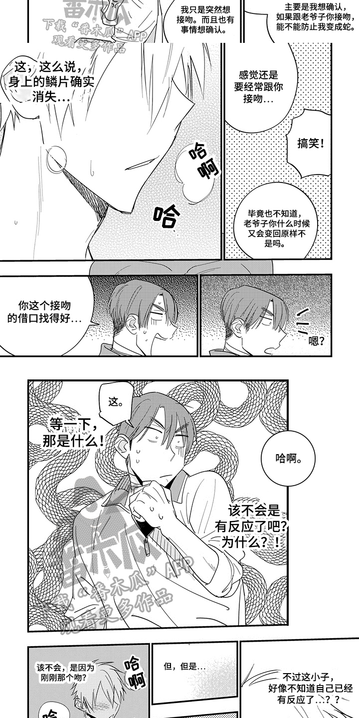 第34话1