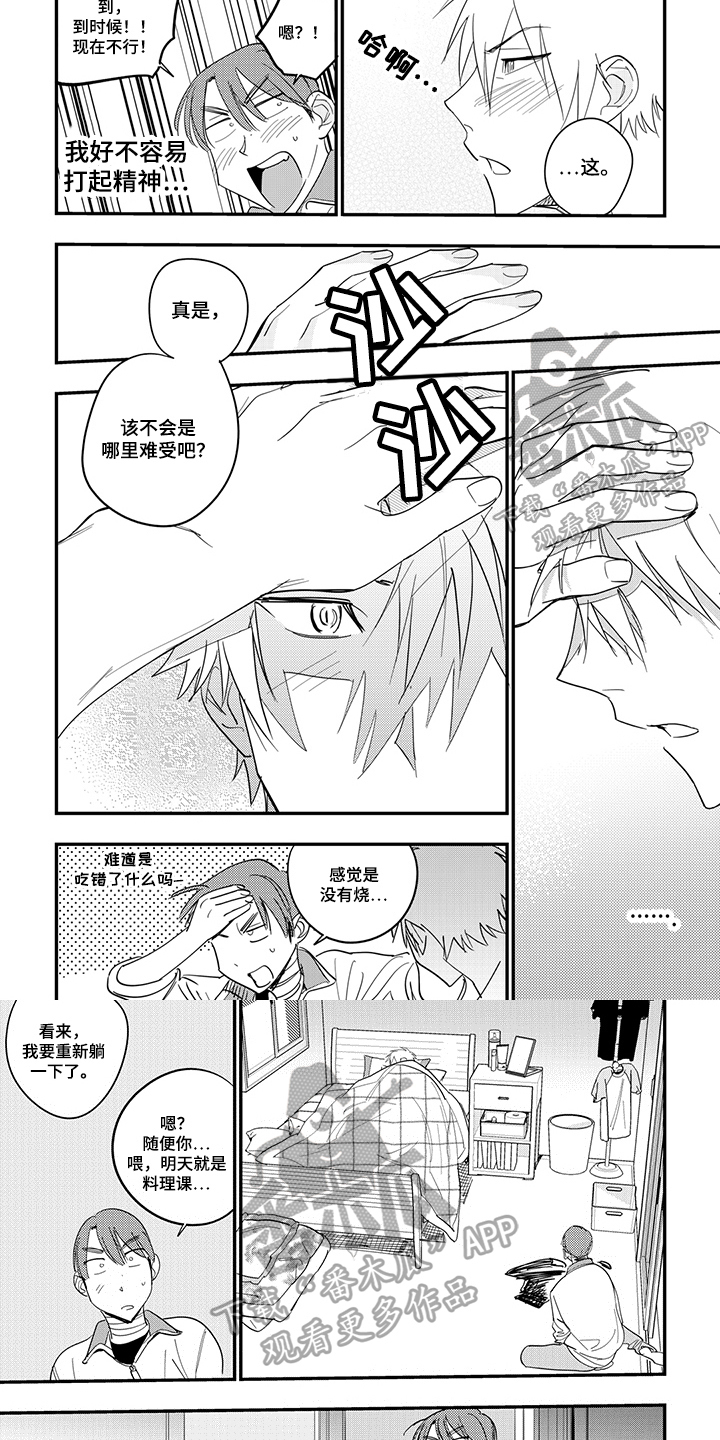 第34话3