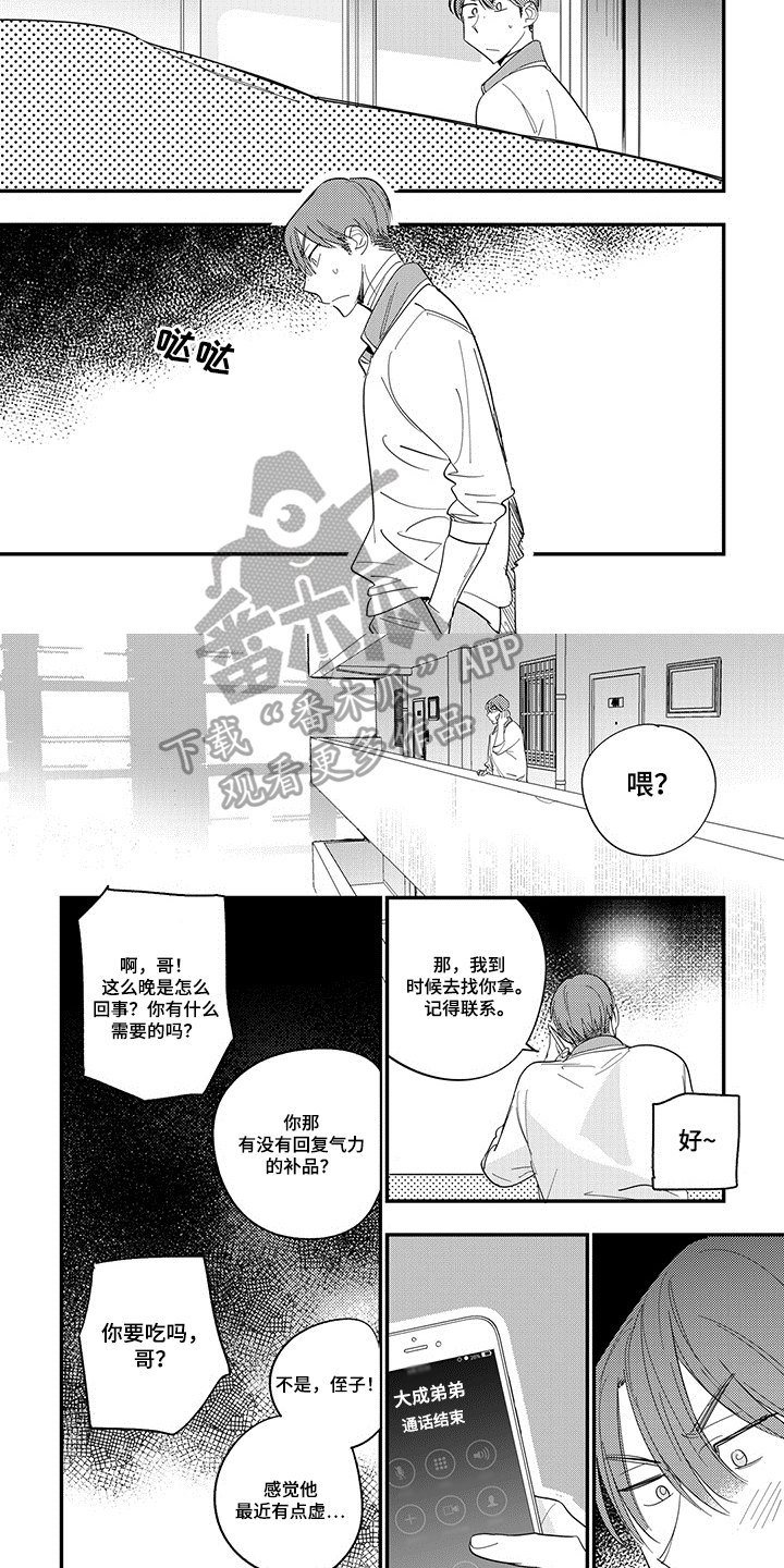 第34话4