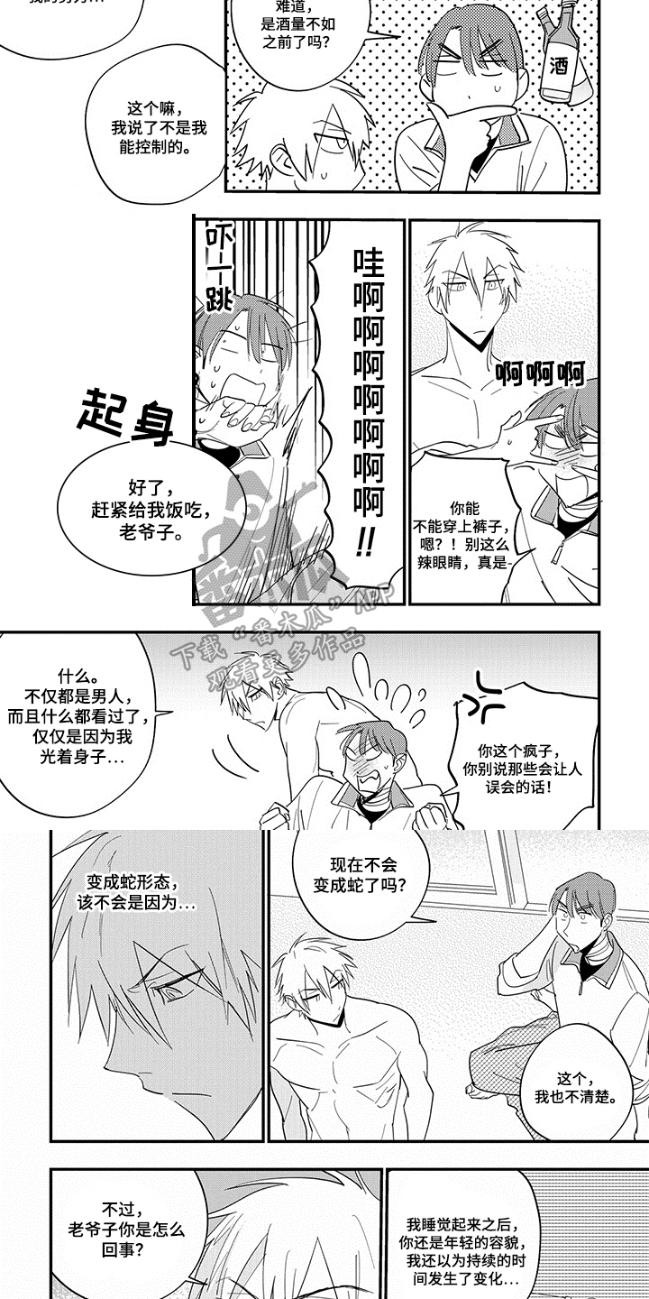 第33话5