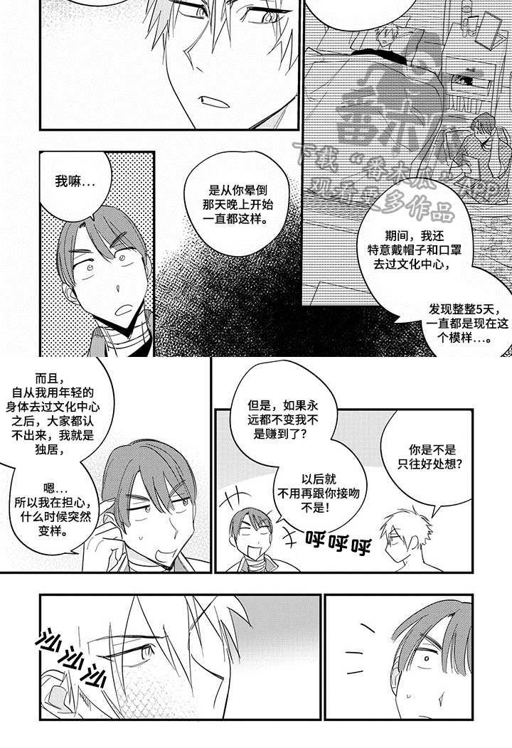 第33话6