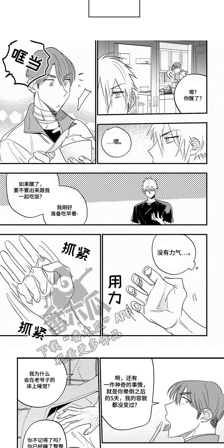 第33话2