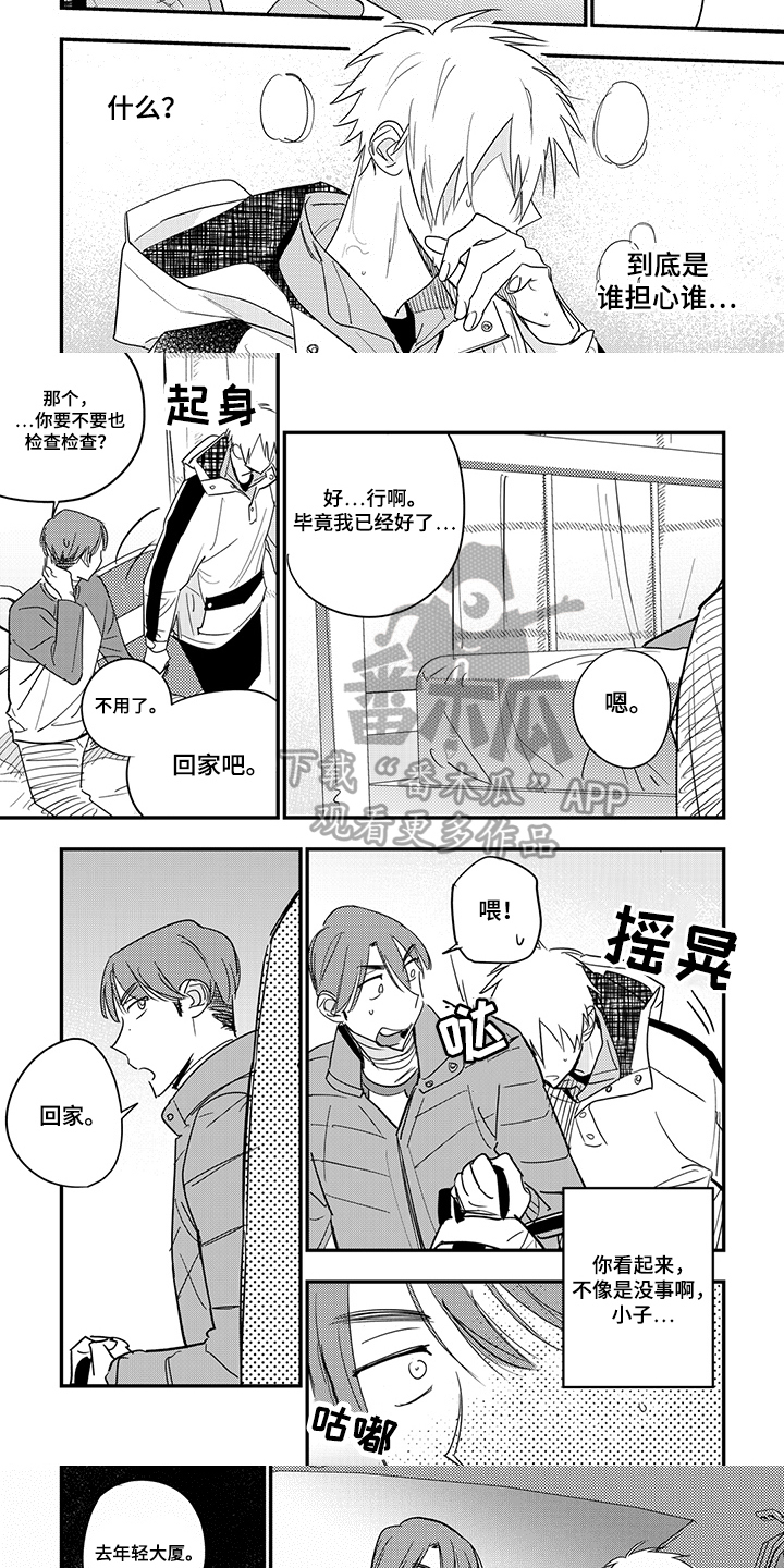 第32话3
