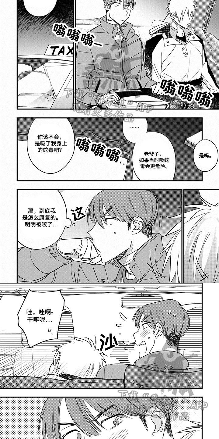 第32话4