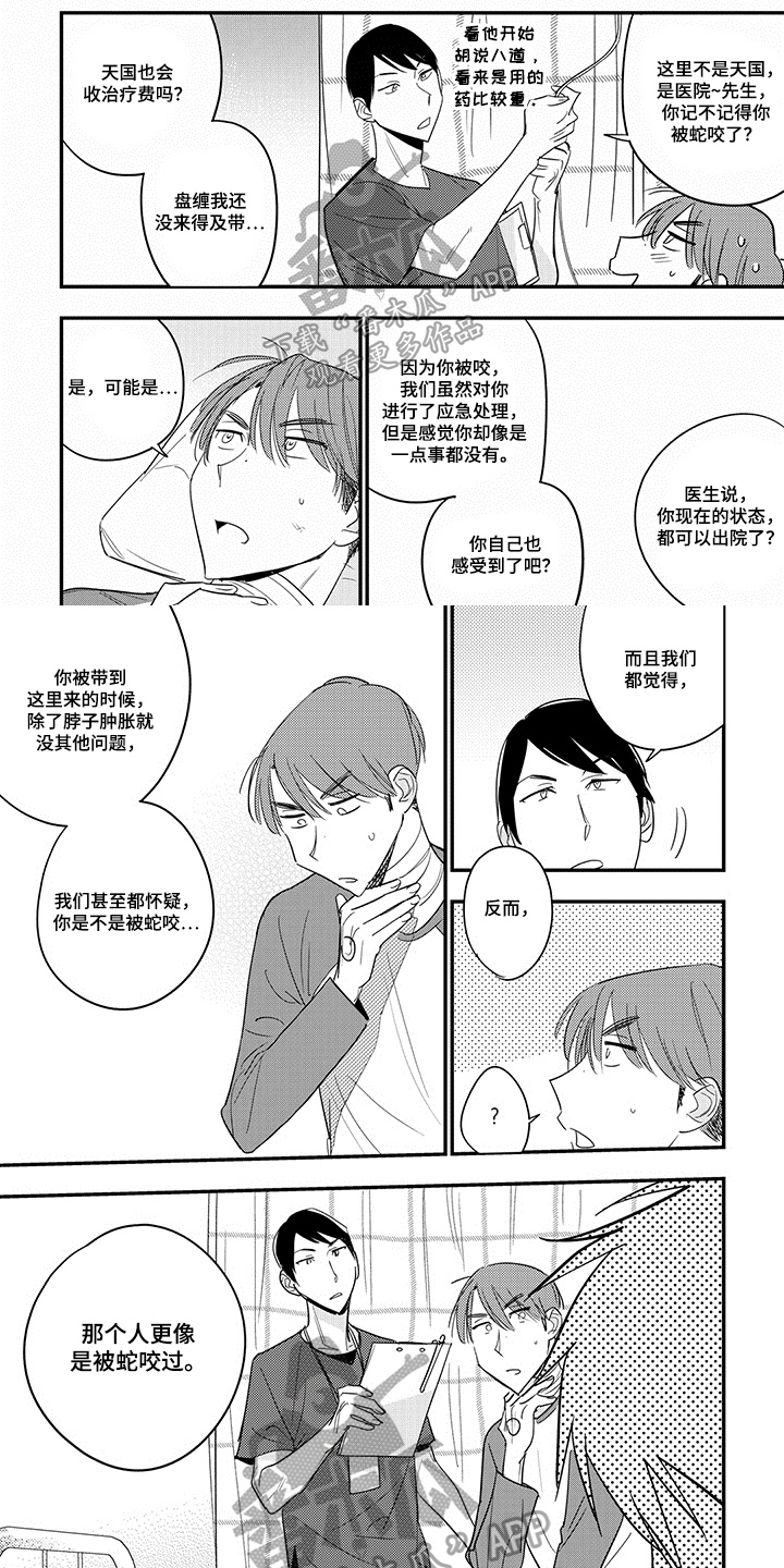 第32话0