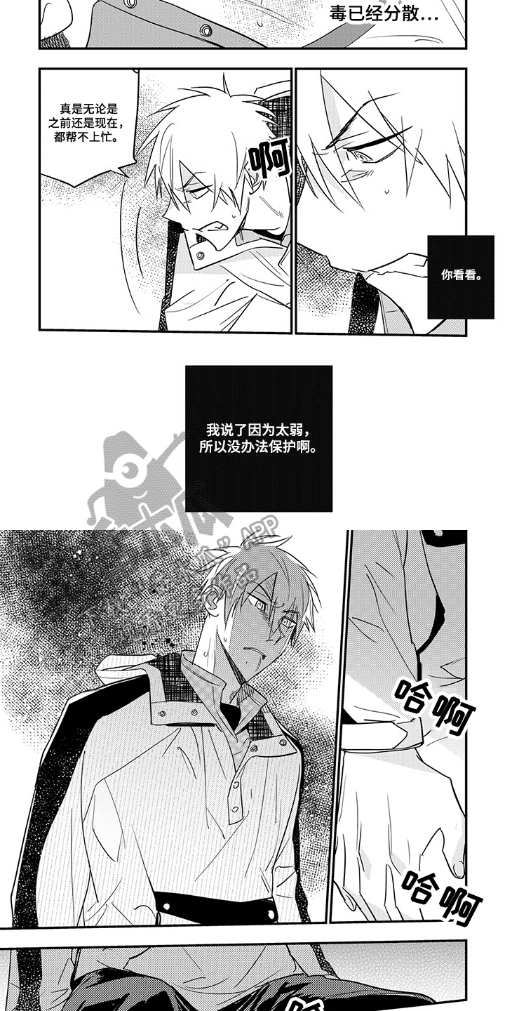 第31话4