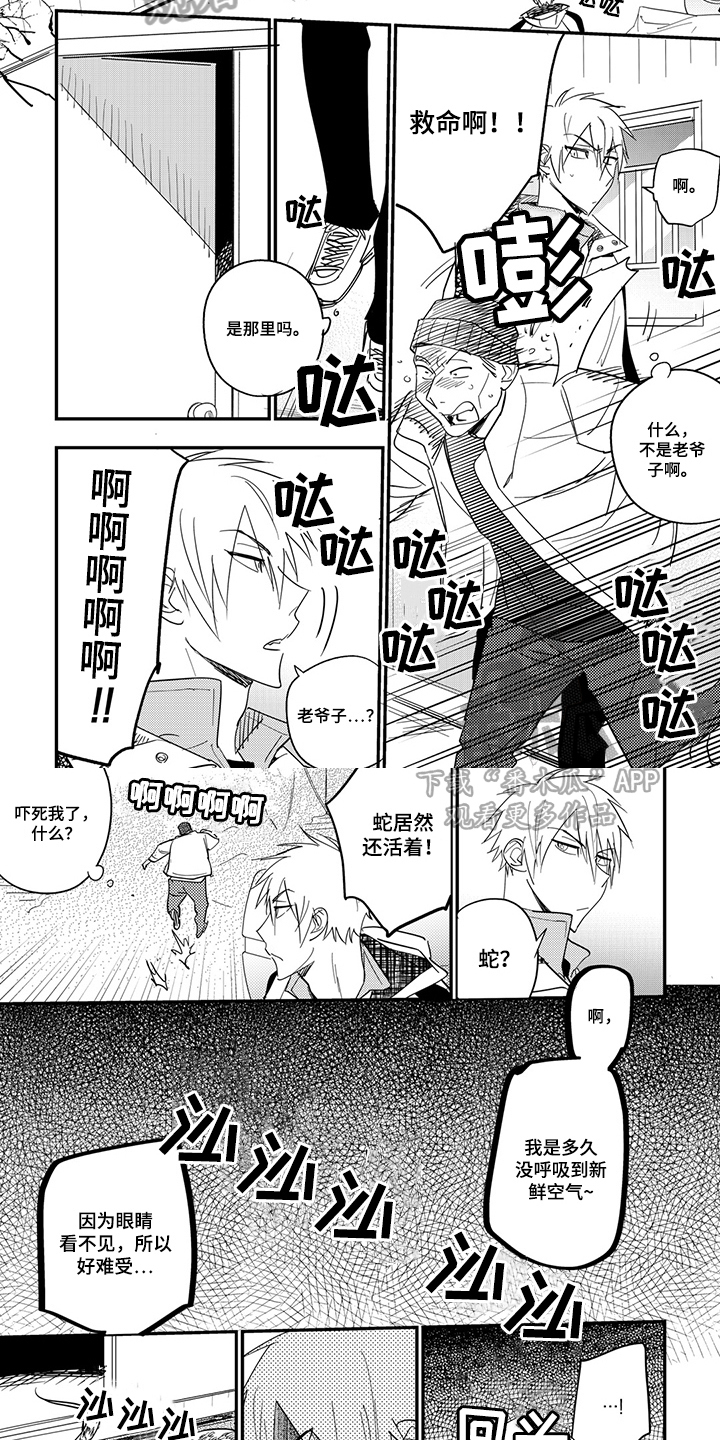 第30话3