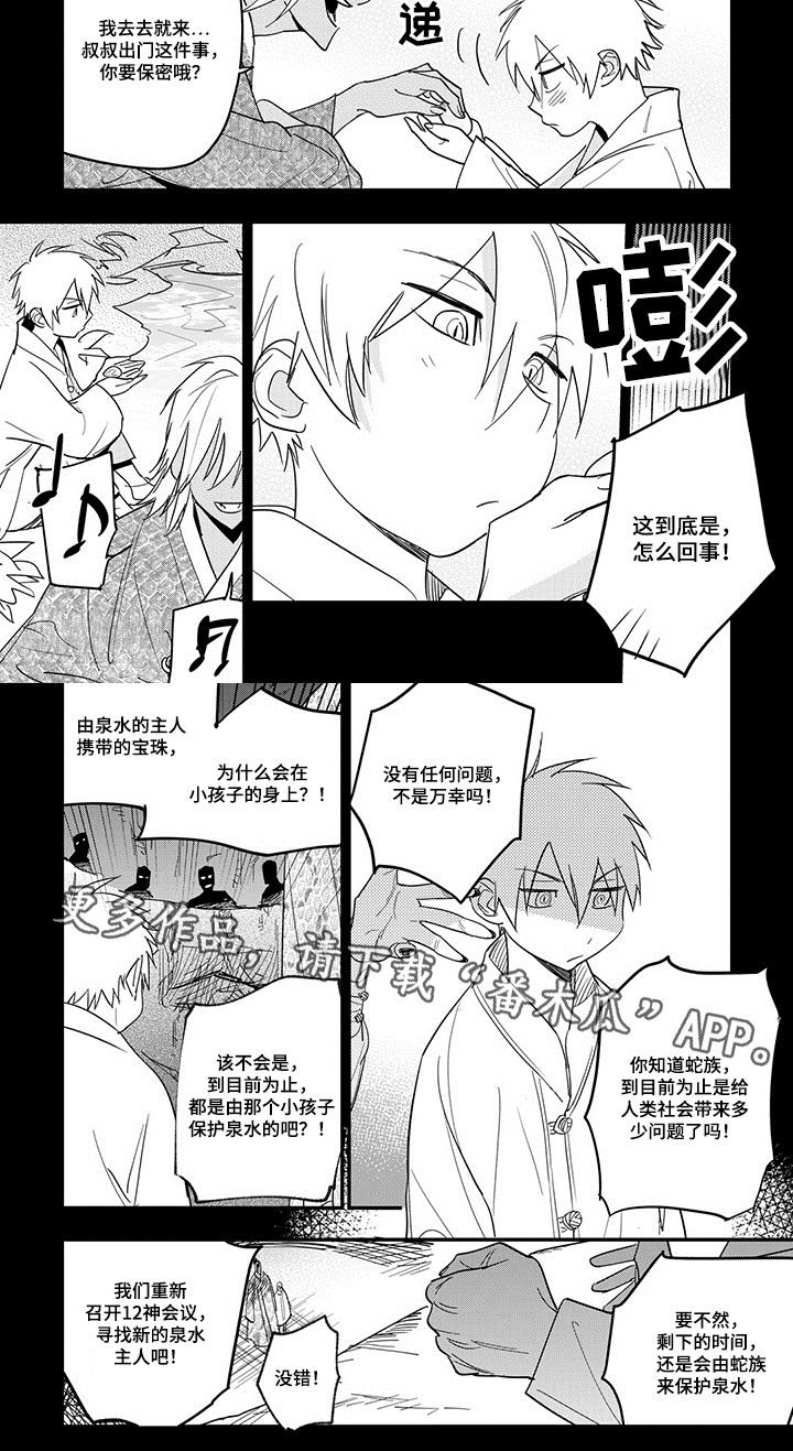 第30话6