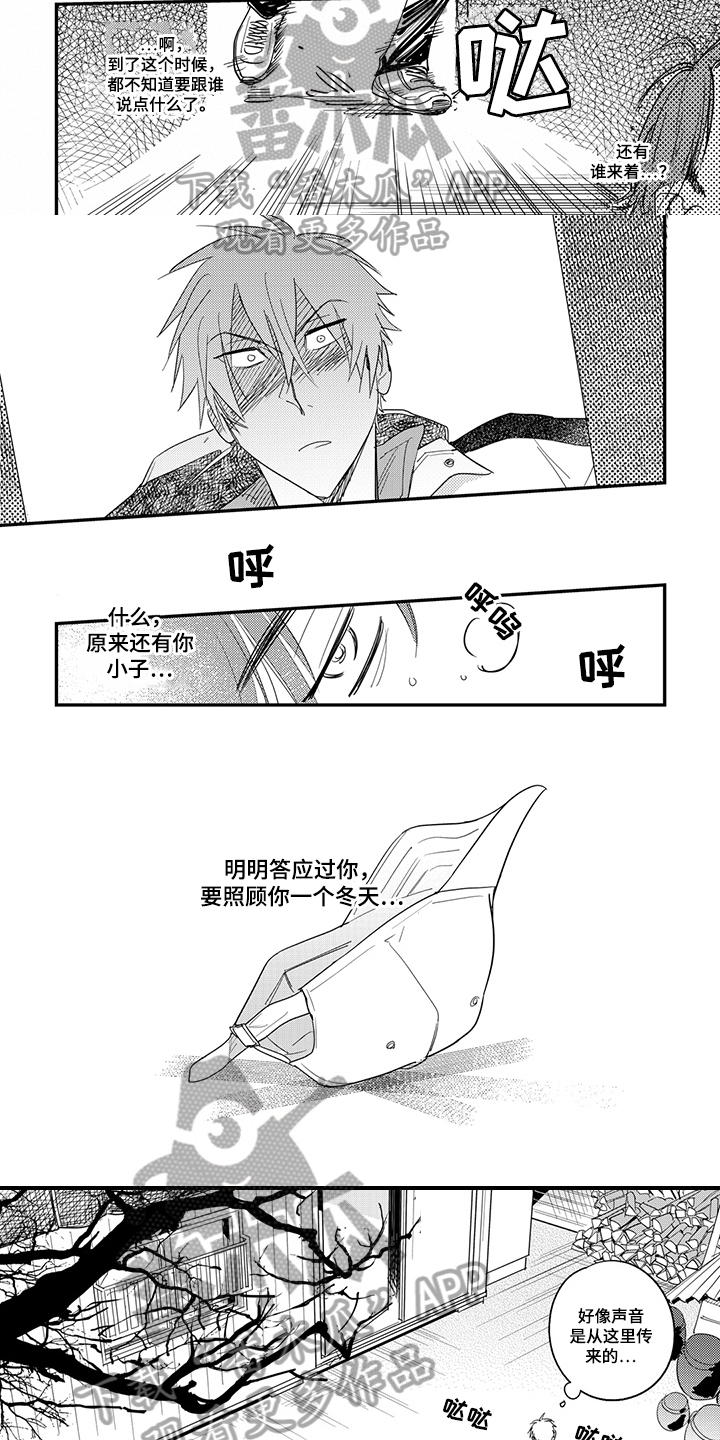 第30话2