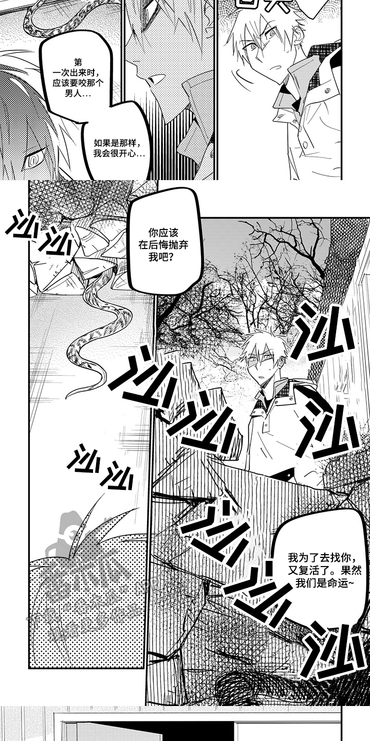 第30话4