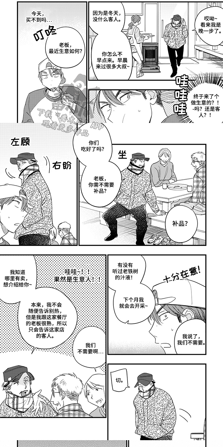 第28话4