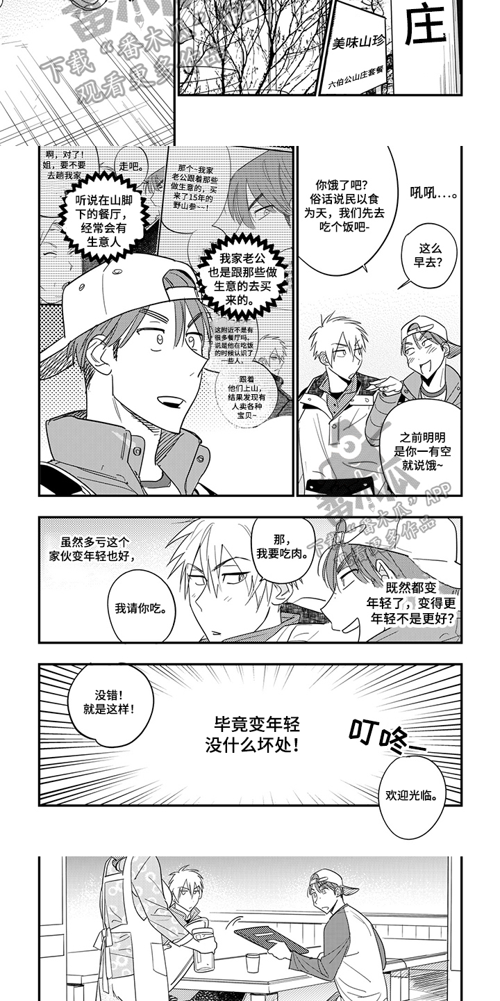 第28话2