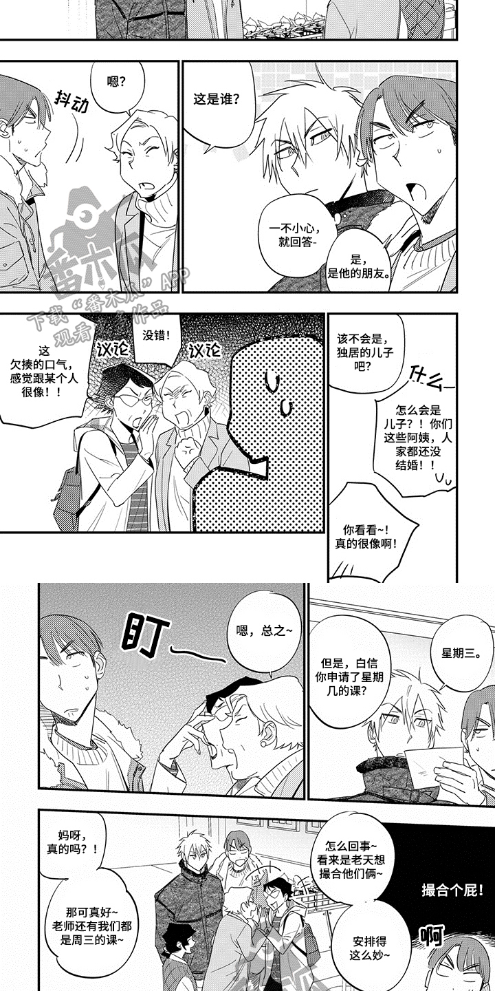 第27话2