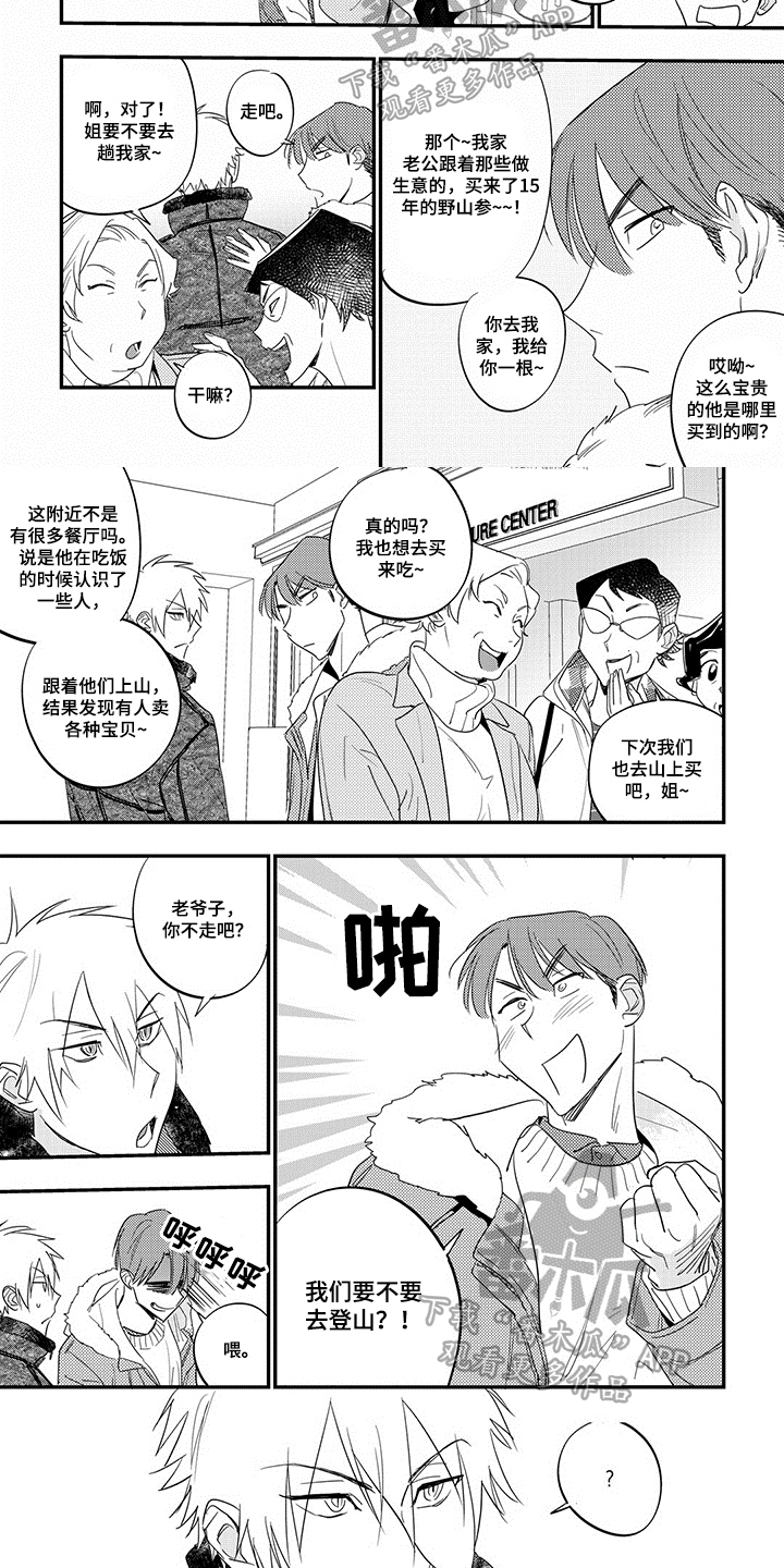 第27话3