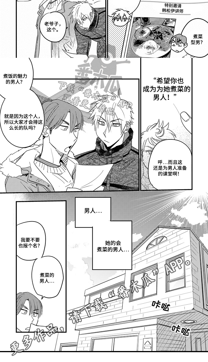 第26话6