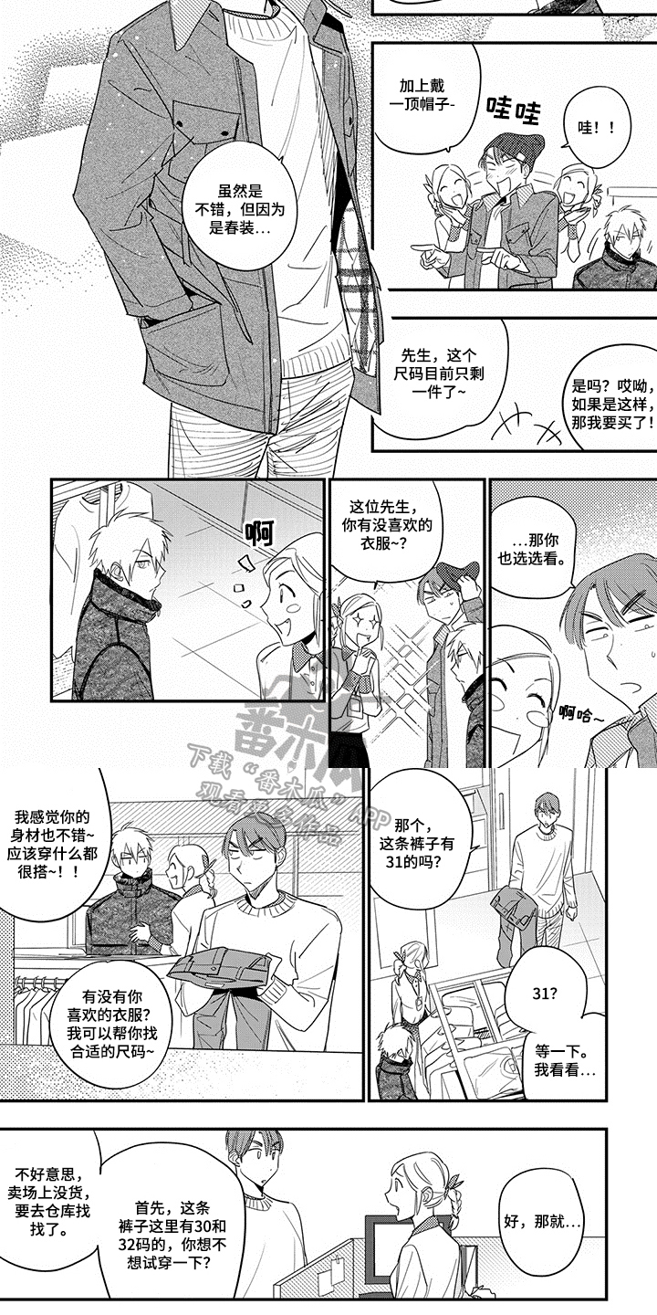 第25话3