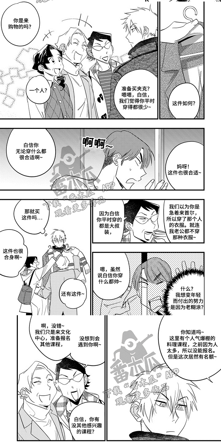 第25话5