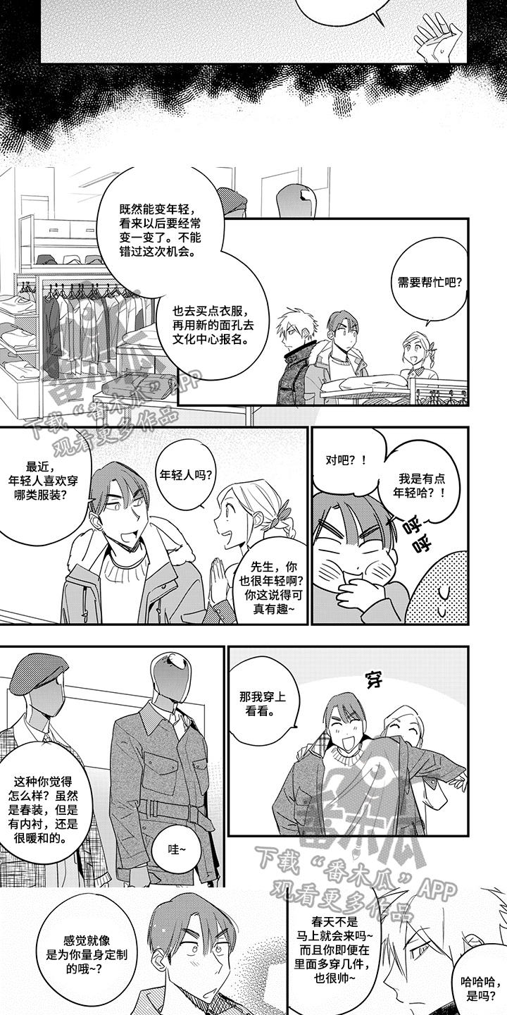 第25话2