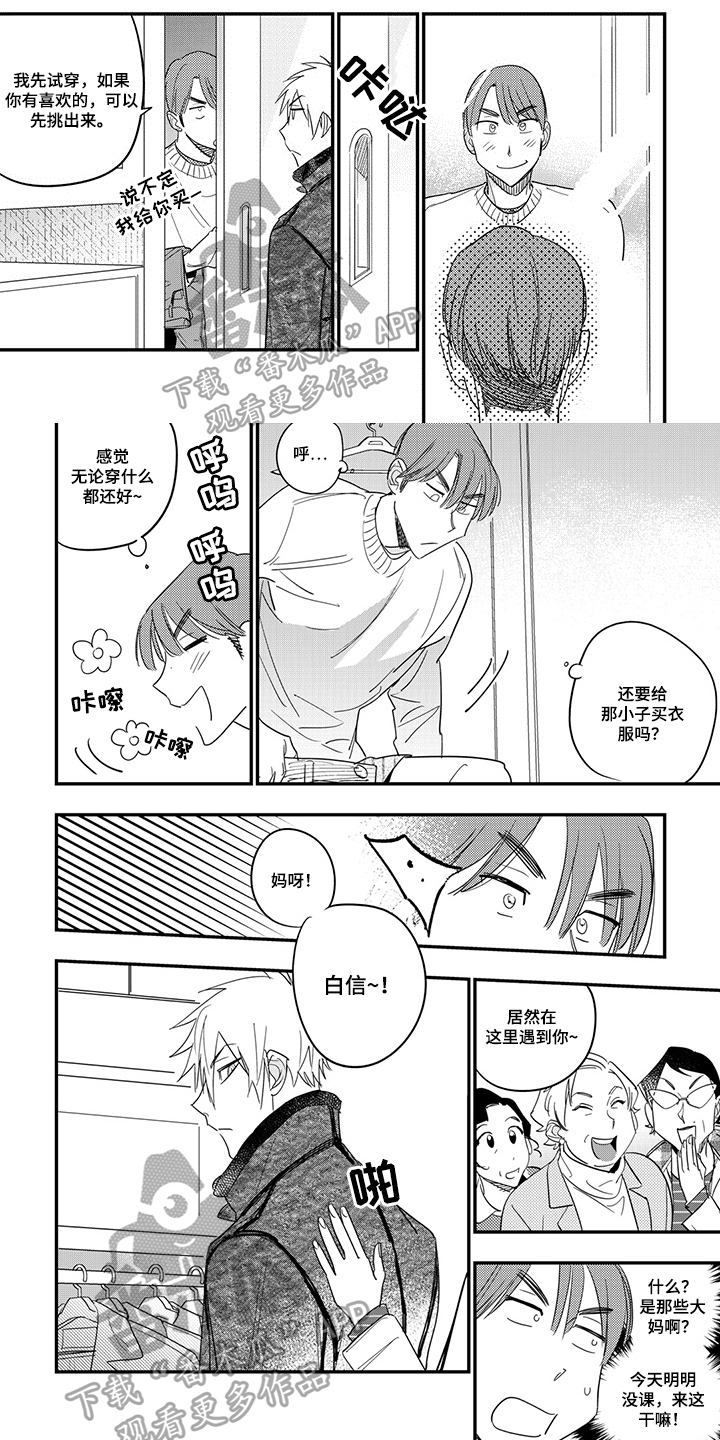 第25话4