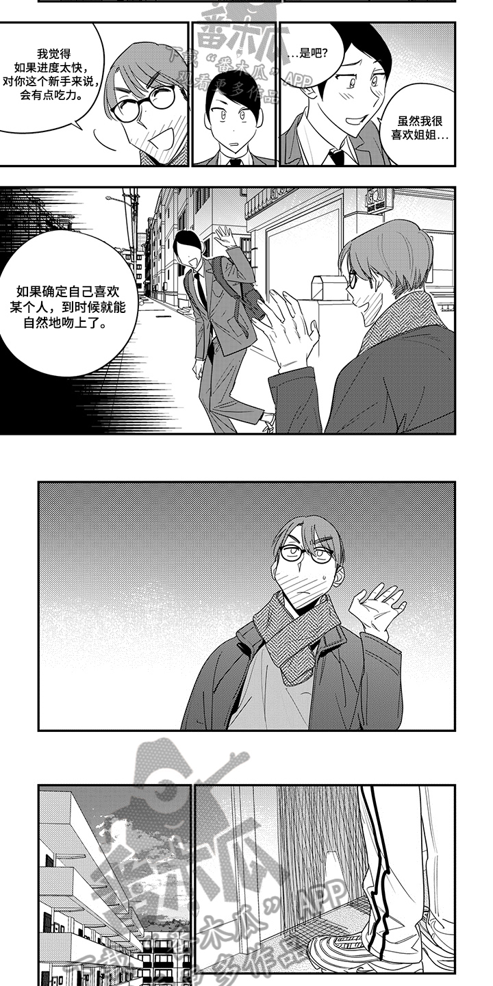 第24话2