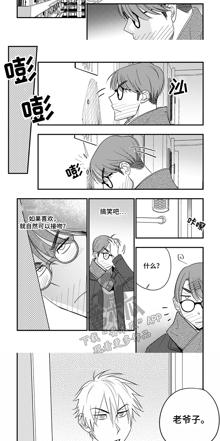 第24话3