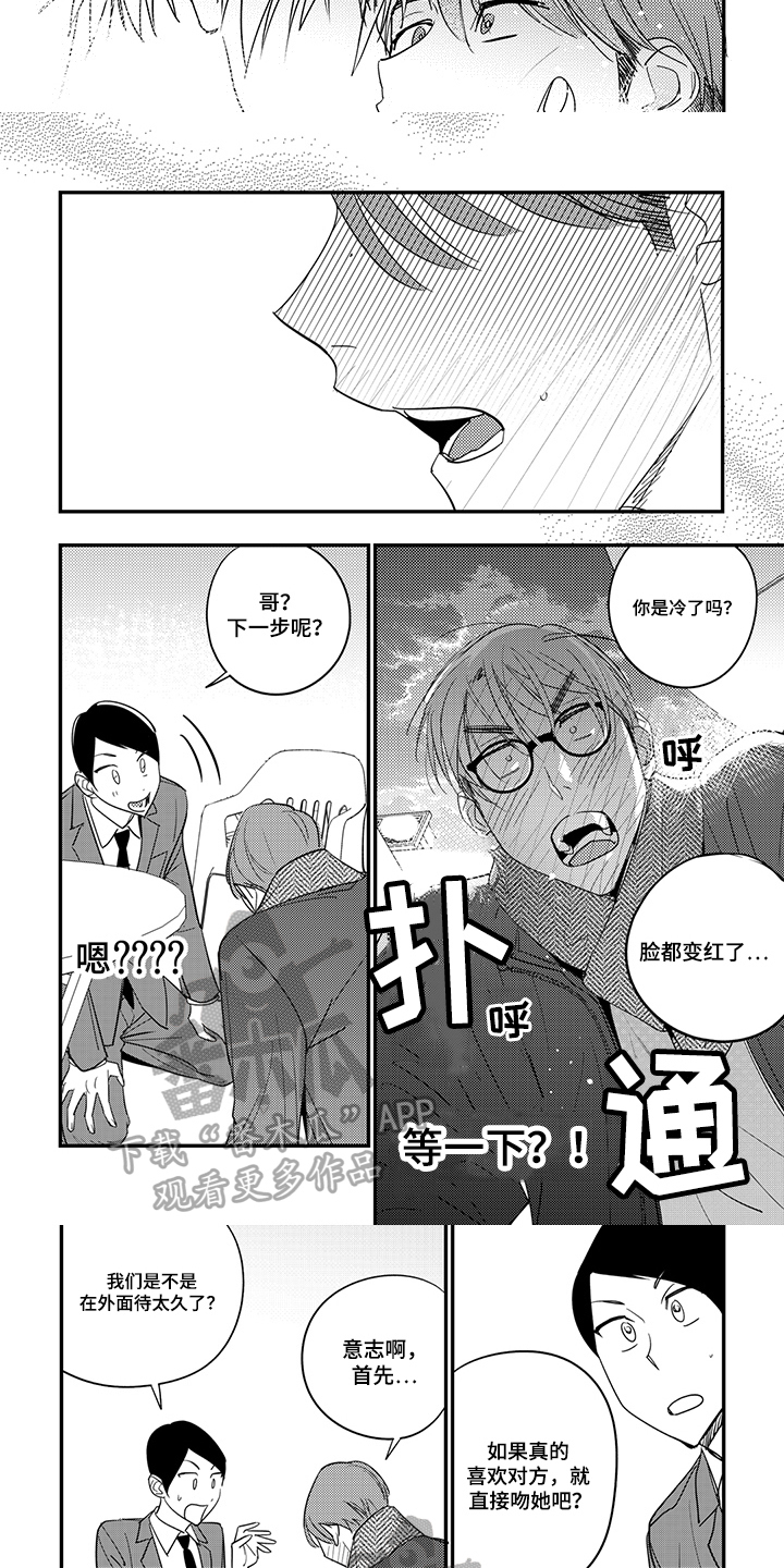 第24话1