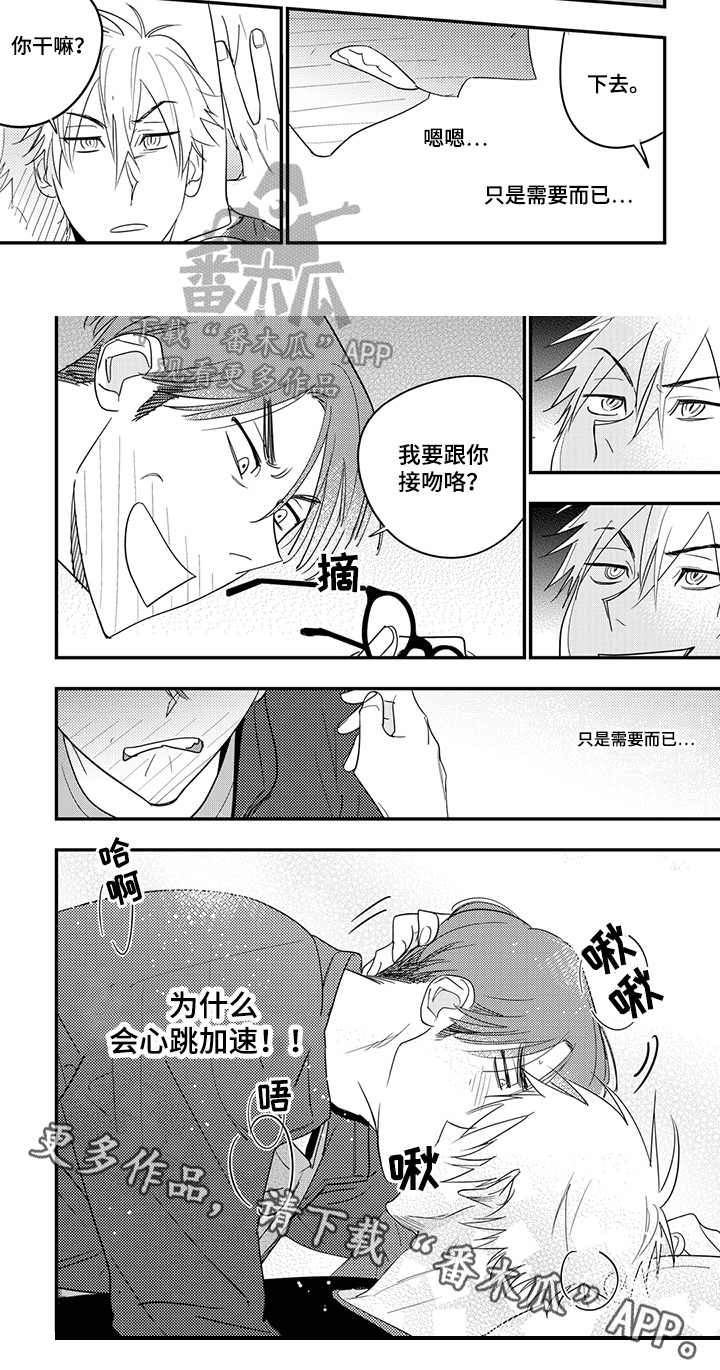 第24话5