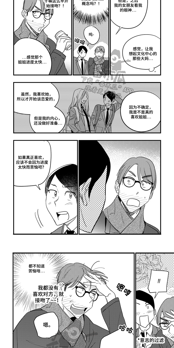 第23话3