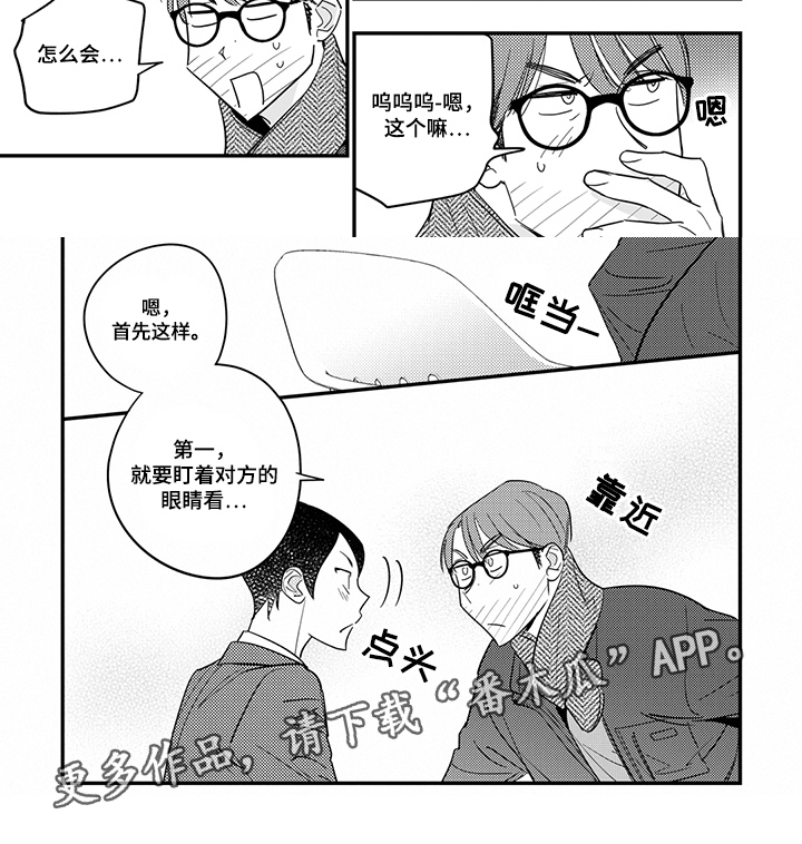 第23话5