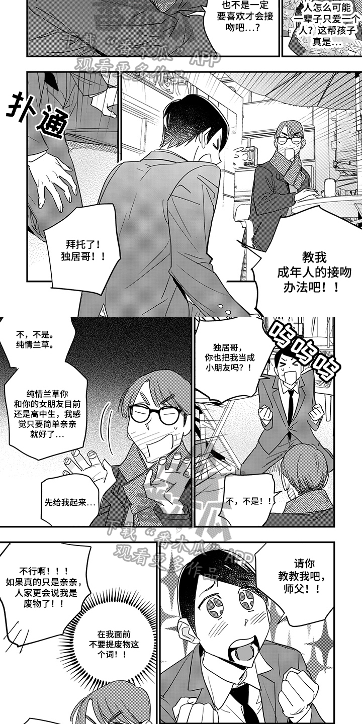 第23话4