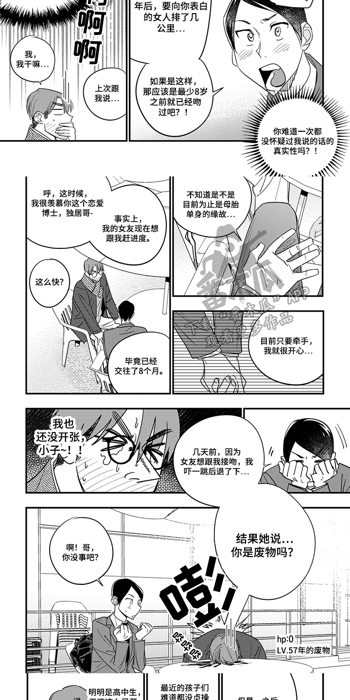 第23话2