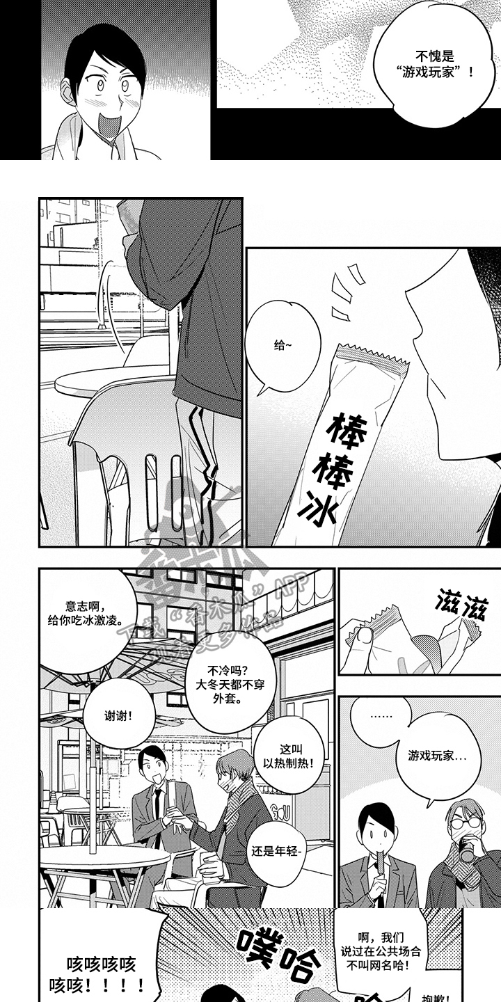 第22话2