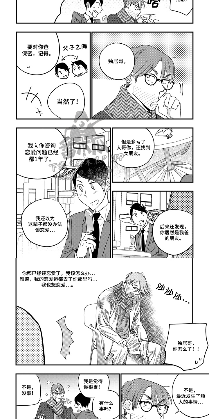 第22话3