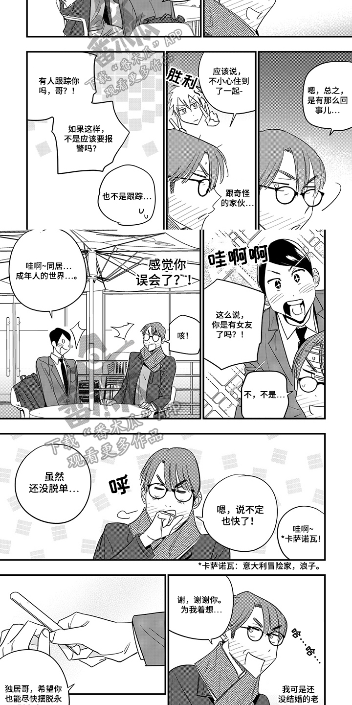 第22话4