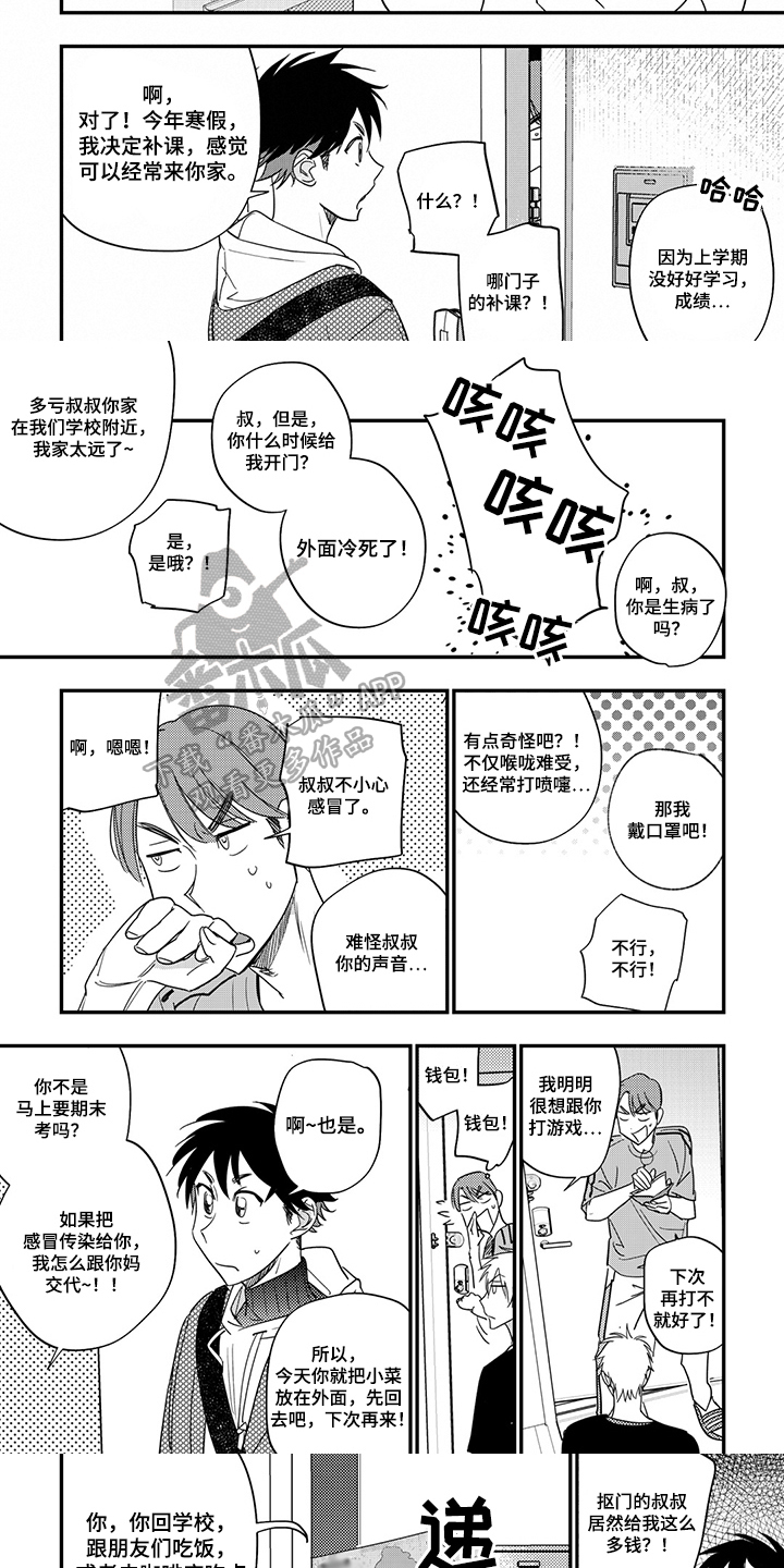 第21话3
