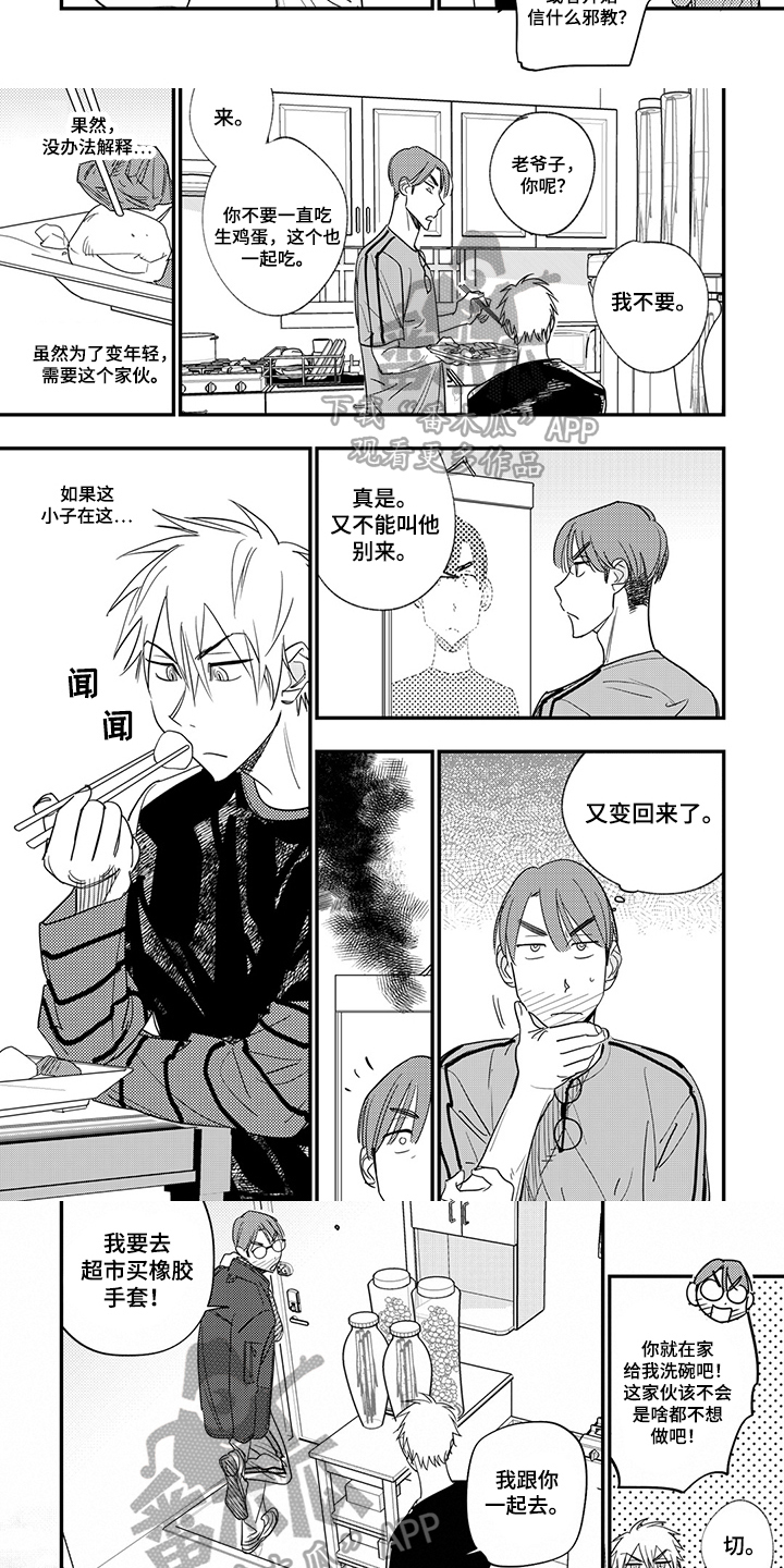 第21话6