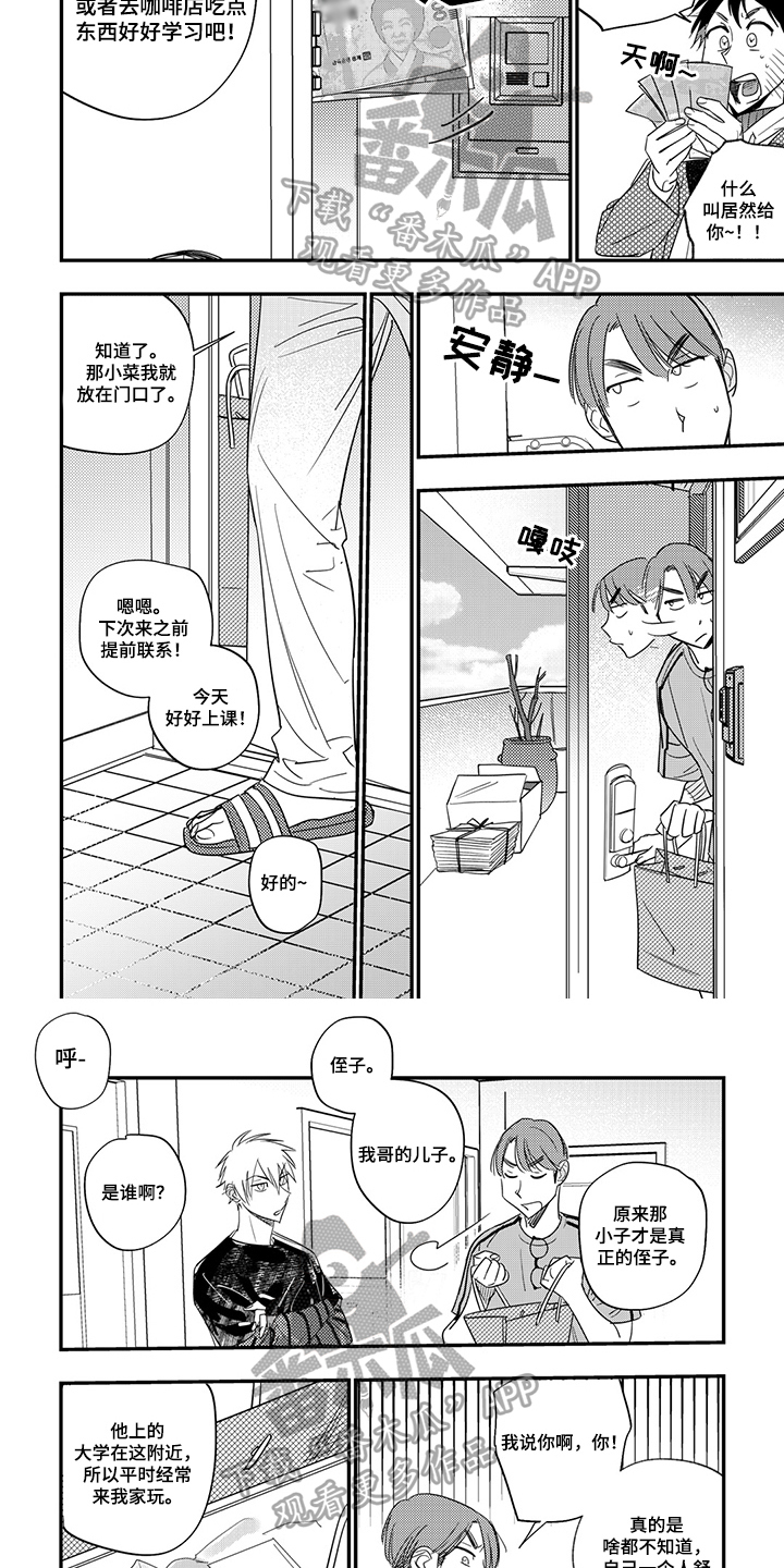 第21话4