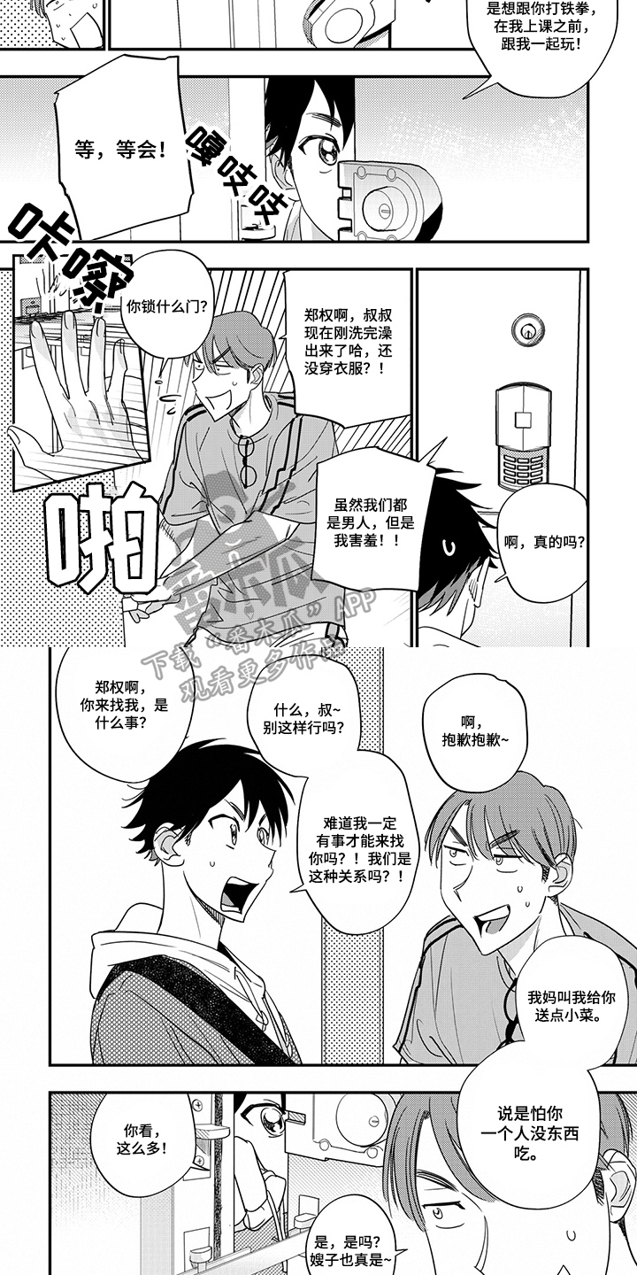 第21话2