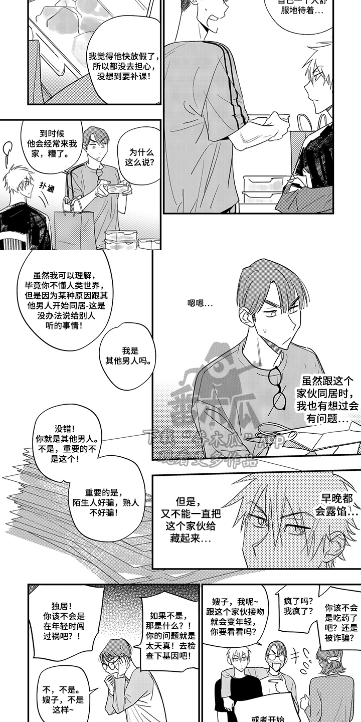 第21话5
