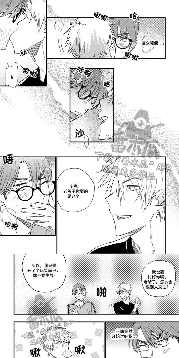 第20话5