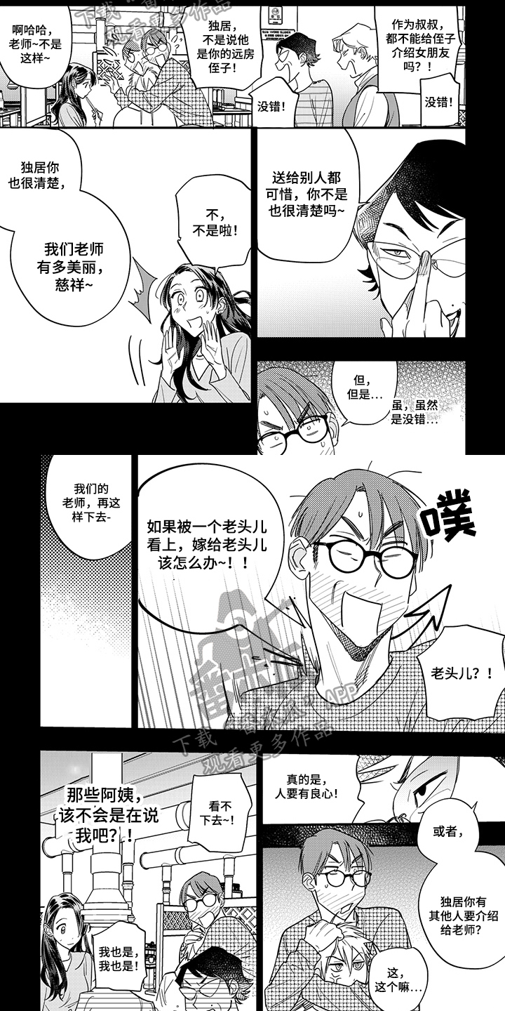 第20话1