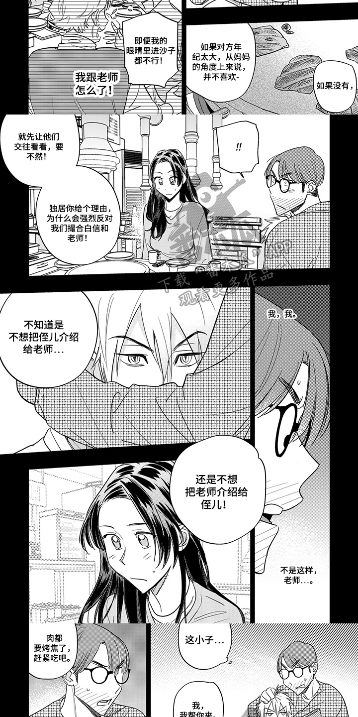 第20话2