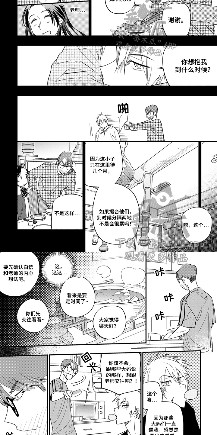 第20话3