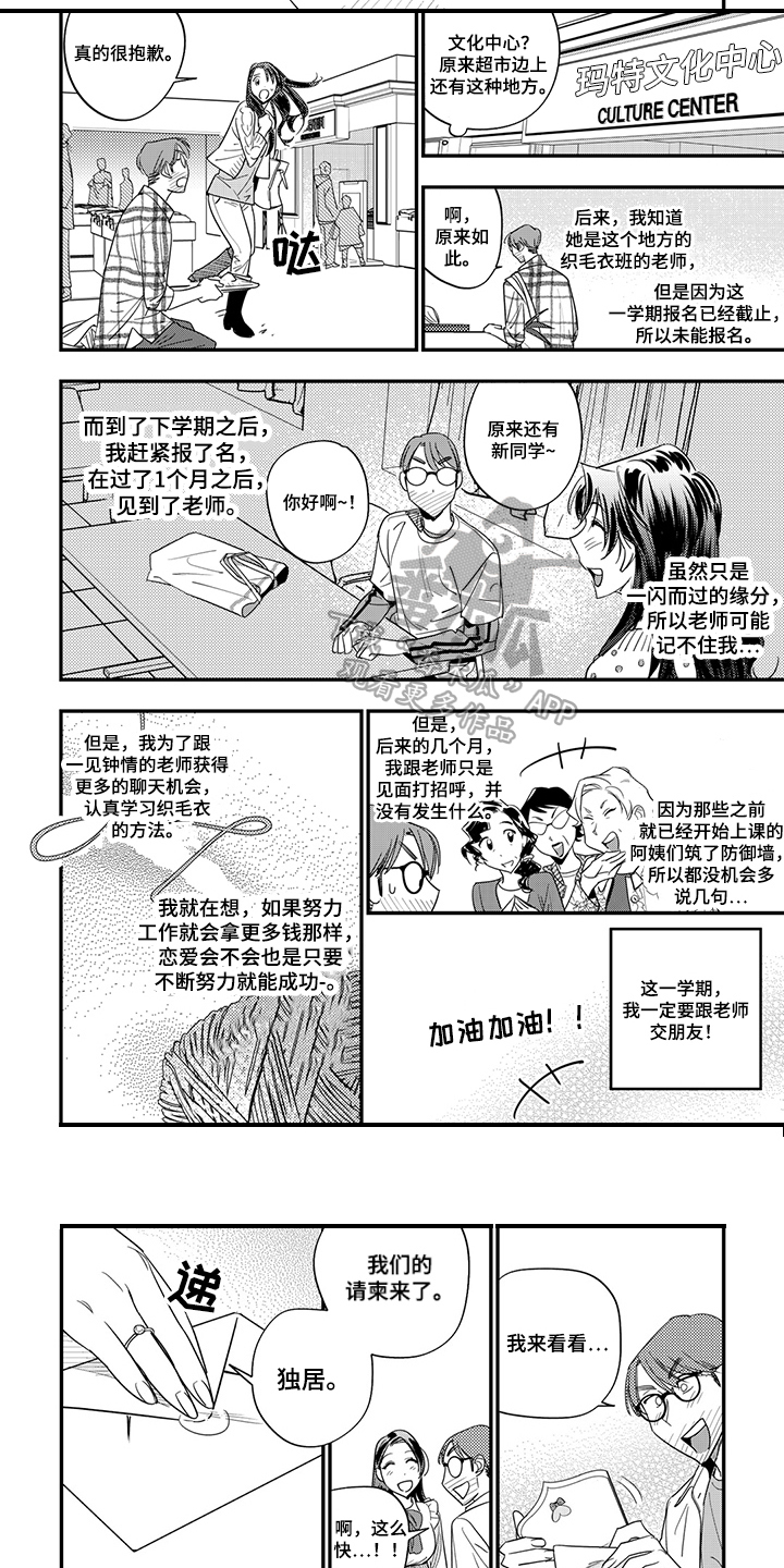 第19话4