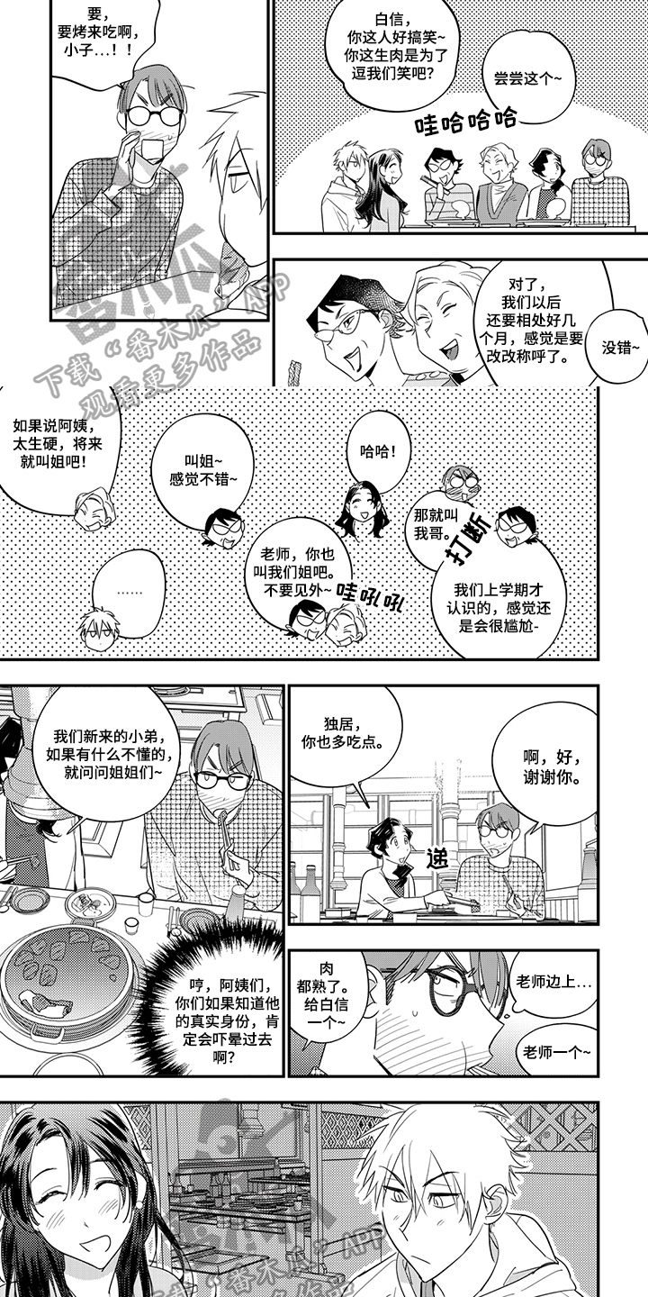 第18话4